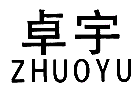 卓宇+ZHUOYU